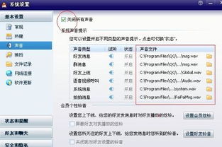 skype消息提示音怎么改,个性化沟通体验新篇章