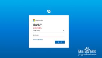 skype怎么用paypal充值吗,轻松实现账户余额充值