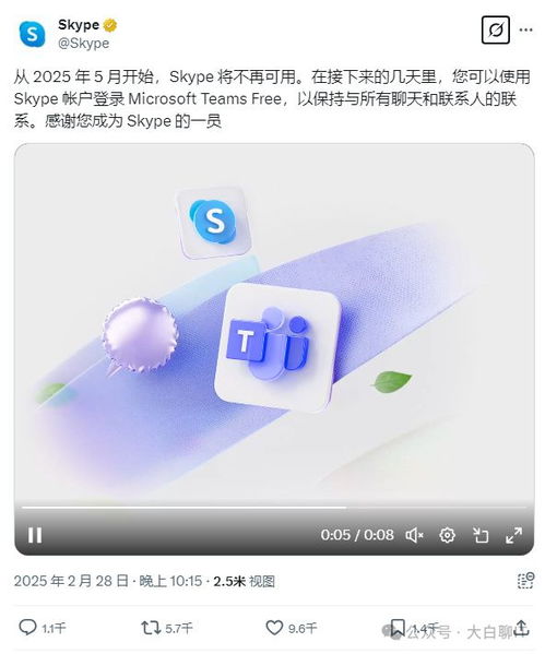 skype要停用了吗,用户将何去何从？”