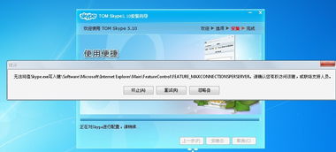 skype在手机上无法安装不了,手机无法安装Skype的常见原因及解决方案