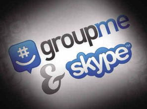 skype现在叫groupme,社交通讯平台的演变之路