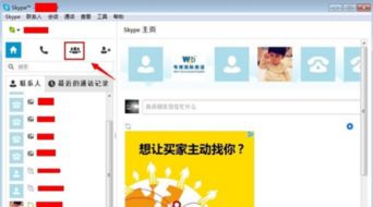 Skype最多几人视频聊天,最多支持多少人畅享互动？