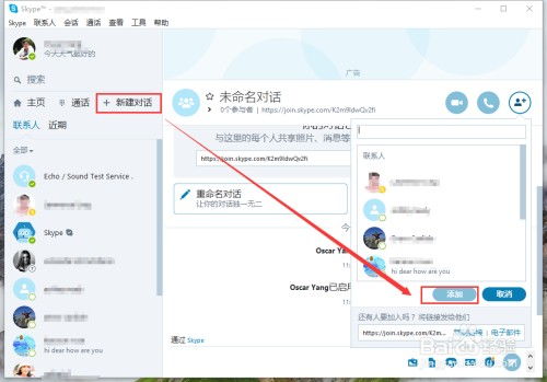 skype怎么更改收件地址,Skype收件地址轻松更改指南