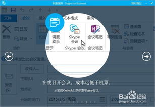skype有企业版本吗,专为商务沟通量身定制的通讯解决方案