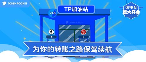 tokenpocket以太坊,轻松掌握以太坊交易与投资技巧