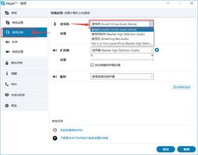 skype一直通话中,Skype通话中的温馨时光