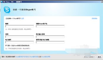 skype怎么设置消息声音,Skype消息声音设置指南