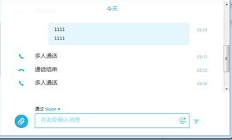 skype怎么看讨论组,如何轻松创建与管理高效沟通平台