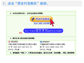 skype怎么用支付宝充值,轻松实现账户余额充值