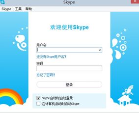 skype新版本导入联系人,畅享无界沟通