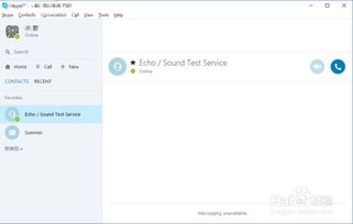 skype账户阻止,如何应对与预防