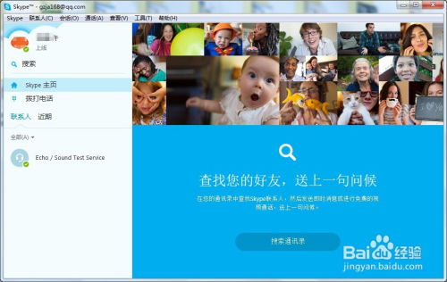 skype账号微软账号,微软账号的便捷之旅