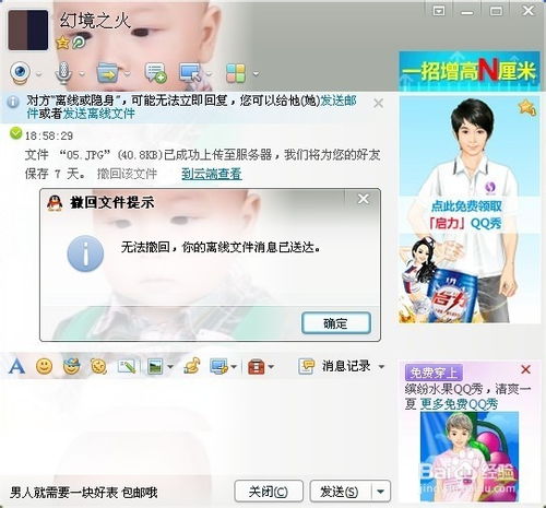 skype隐身对方会知道吗,对方能否察觉？