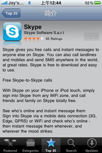 skype怎么在日本打电话吗,轻松实现跨国通话