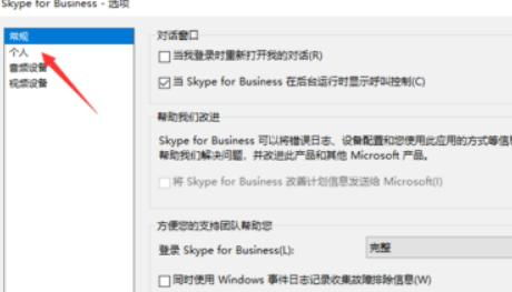 skype怎么永久关闭,告别旧时代通讯工具