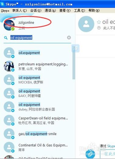 skype怎么搜,轻松找到联系人、群组和热门话题