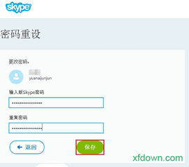skype怎么登入手机号码,轻松实现便捷沟通