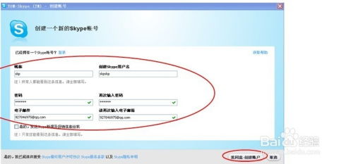 skype在哪里申请,轻松开启跨国沟通之旅
