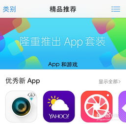 skype英文版app store,Revolutionizing Communication: A Comprehensive Overview of the Skype English App S