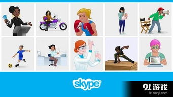 skype最新隐藏表情符号,解锁趣味沟通新方式