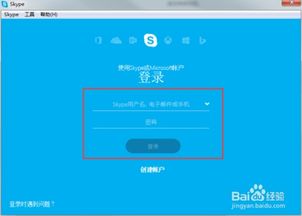 skype在哪儿下载,轻松获取全球沟通利器