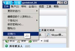 Skype怎么取消置顶,轻松操作指南