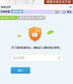 skype消息漫游,跨越时空的沟通新篇章