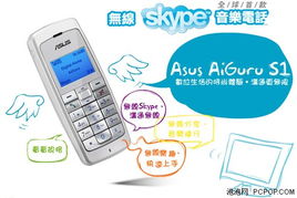 skype音乐播放,跨越时空的旋律共享之旅