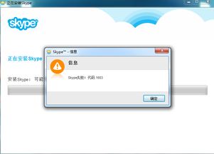 skype运行就说更新,功能升级与性能优化全面解析