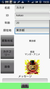 skype友达掲示板,互动交流的温馨角落