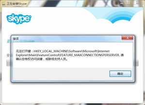 skype咋不出名,揭秘Skype为何未能成为全球通讯霸主