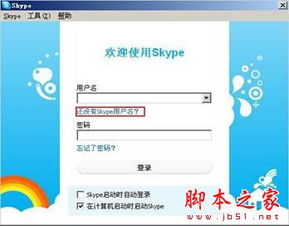 skype显示暂停账户安全,揭秘账户安全背后的故事