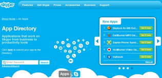 skype应用商店版本,沟通更便捷