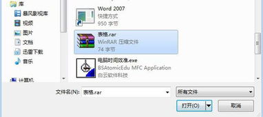 skype怎么发压缩包文件夹,Skype发送压缩包文件夹的简单指南