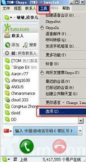 skype自动呼叫设置,轻松实现智能沟通新体验
