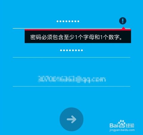 skype注册不用电话,畅享沟通新体验