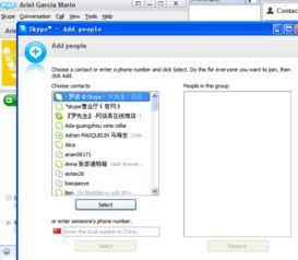 skype怎样拉进群,Skype群组创建与互动技巧解析