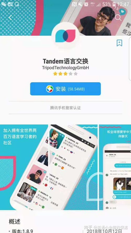 Skype英语留言,Skype英语留言揭示的跨文化交流魅力与挑战