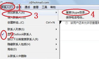 skype怎么查看对方日历表,轻松掌握对方日程安排