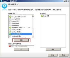 skype怎么加好友聊天记录吗,重温美好时光