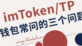 tp对比IMtoken,深度解析两款加密货币钱包的优劣对比