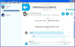 skype有客户吗,服务全球沟通需求