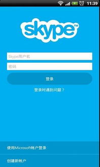 skype中文繁體版,跨越語言障礙的通訊利器