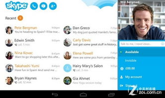 skype远程,Skype远程协作新篇章