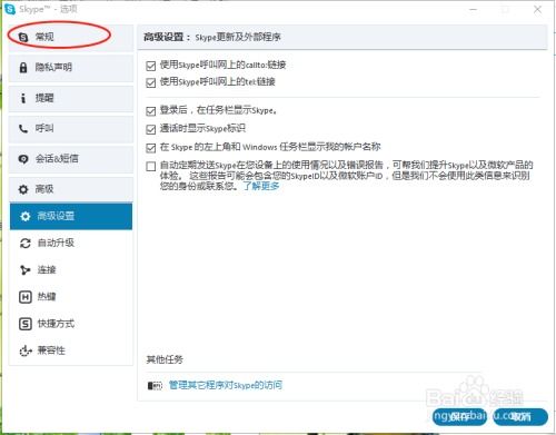 skype怎么关闭启动,Skype启动关闭操作指南