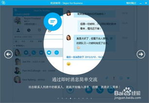 skype主要被什么人使用方法,连接全球用户