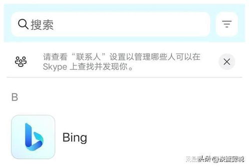 skype账号怎么搜不到人了,Skype账号搜不到人的原因解析