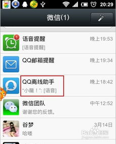 skype语音怎么转到微信,轻松实现跨平台沟通新体验