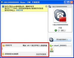 skype砸收费,新变革下的通讯体验