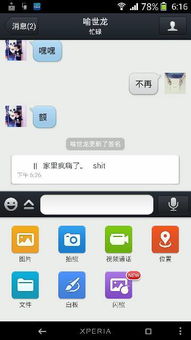 skype怎么找人聊天,畅聊无界